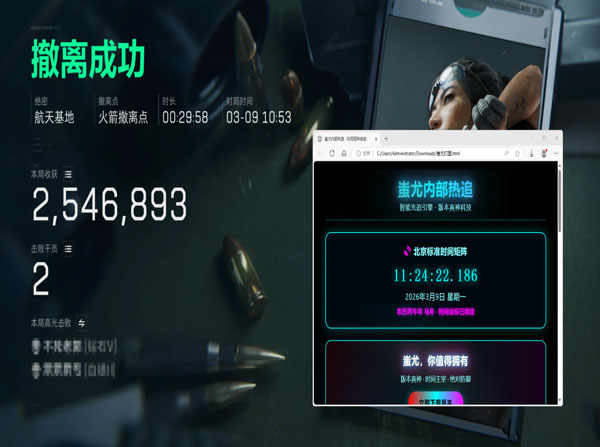三角洲手游辅助设备软件效果