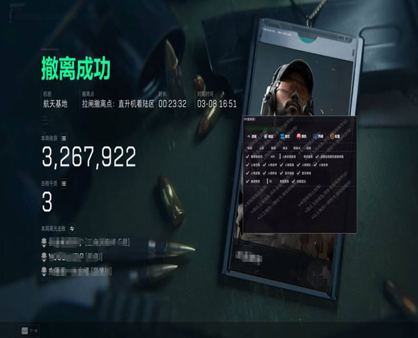 三角洲手游辅助设备透视自瞄效果